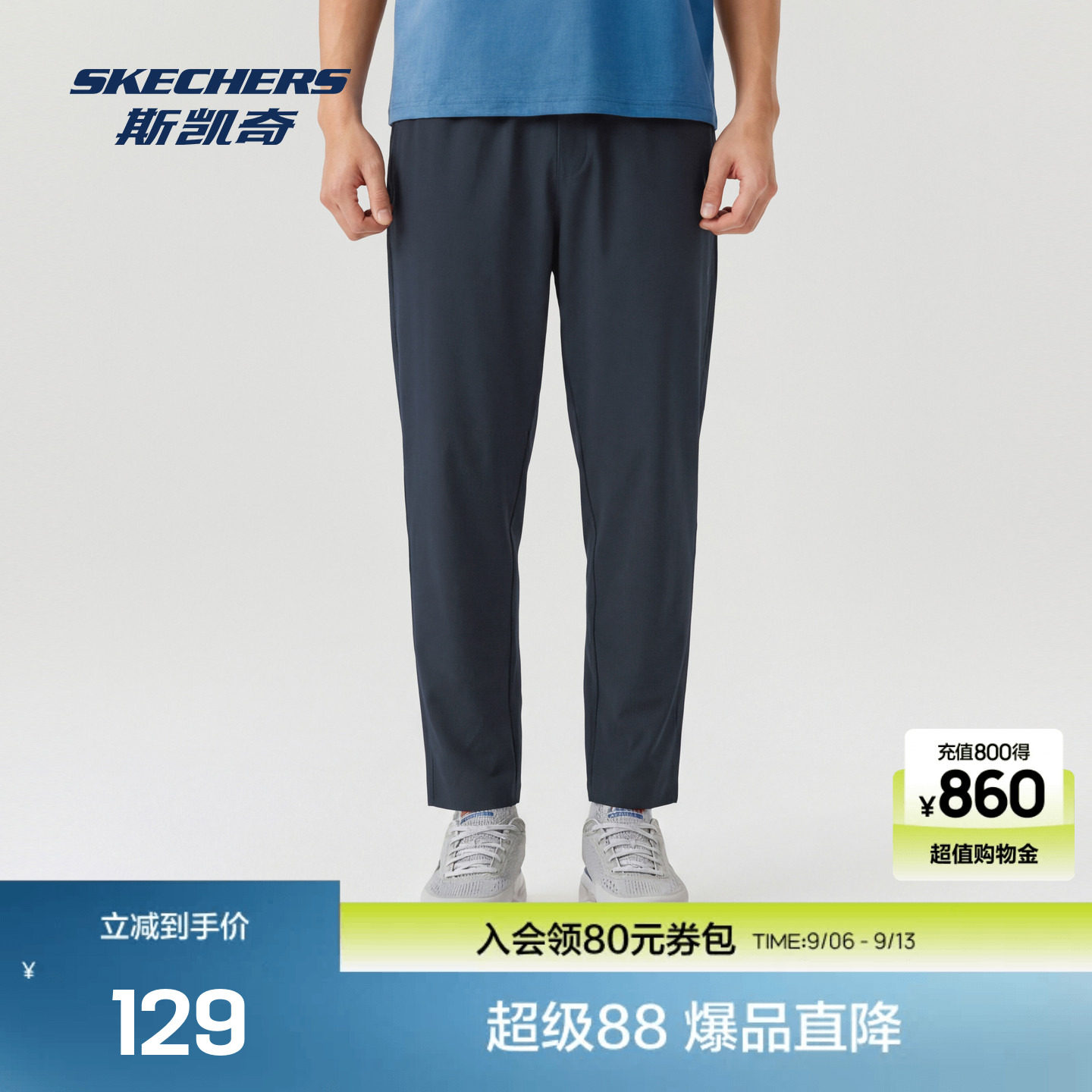 斯凯奇裤子男新款织物抗皱吸湿速干裤舒适百搭日常通勤梭织长裤