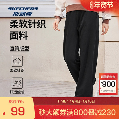 斯凯奇官方outlets新款女宽松休闲运动长裤舒适针织简约百搭