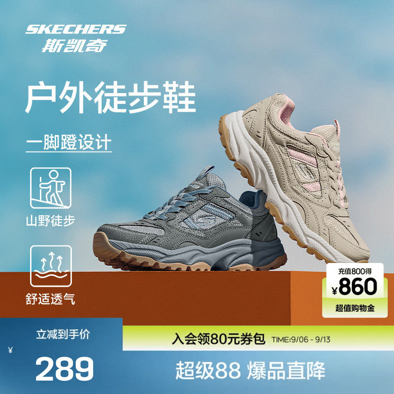 斯凯奇运动鞋女户外登山闪穿鞋