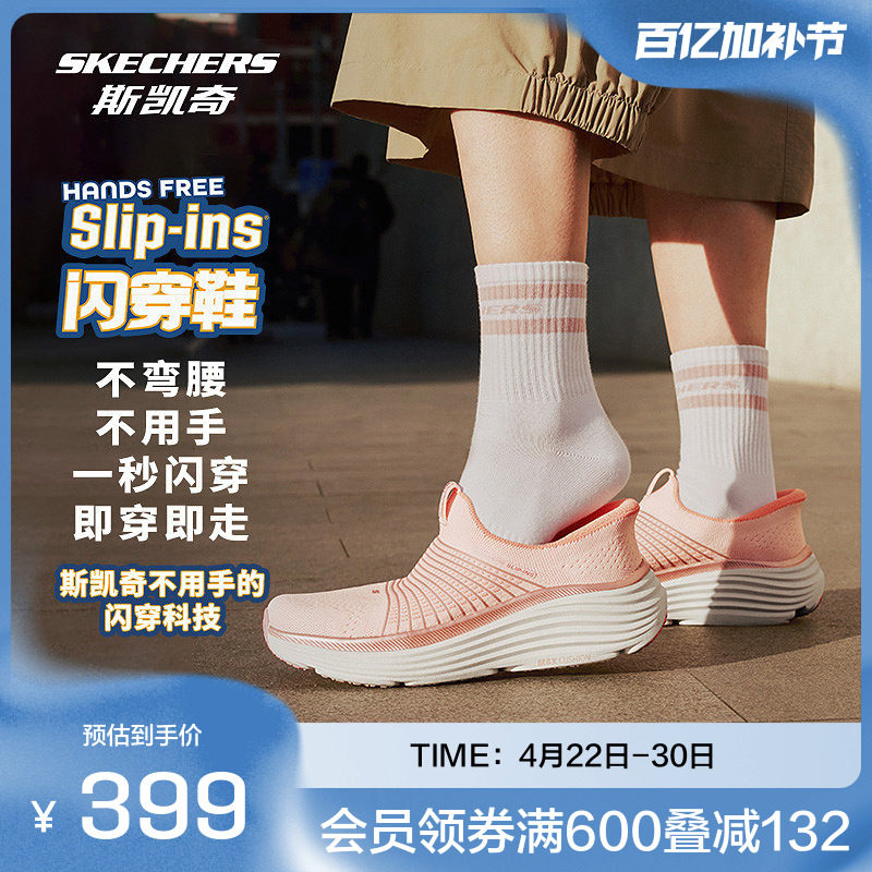 斯凯奇闪步鞋夏季舒适男女款闪穿一脚蹬厚底缓震轻盈健步鞋