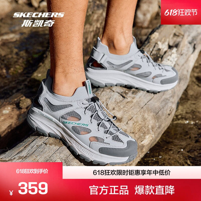斯凯奇 夏季舒适山溪户外男女款溯溪鞋轻质舒适吸震耐磨凉鞋
