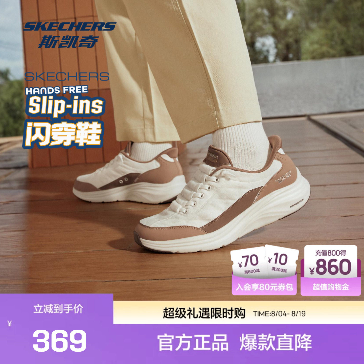 斯凯奇回弹舒适运动鞋