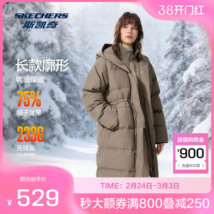 斯凯奇官方outlet店羽绒服女士长款防风保暖户外运动羽绒外套