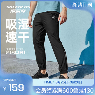 舒适健身运动裤 斯凯奇官方outlet夏秋男女同款 速干防晒长裤