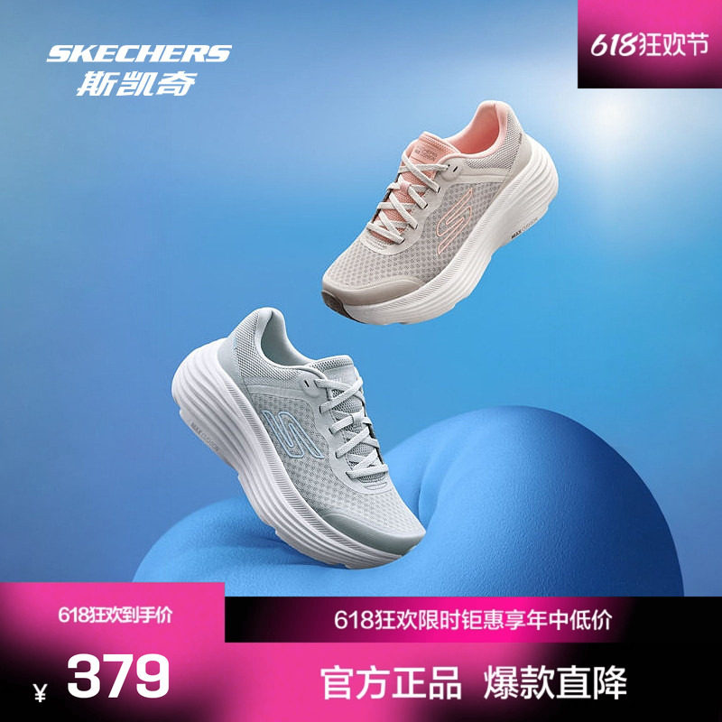 斯凯奇官方outlet女款复古跑步鞋高透气橡胶底舒适缓震时尚百搭