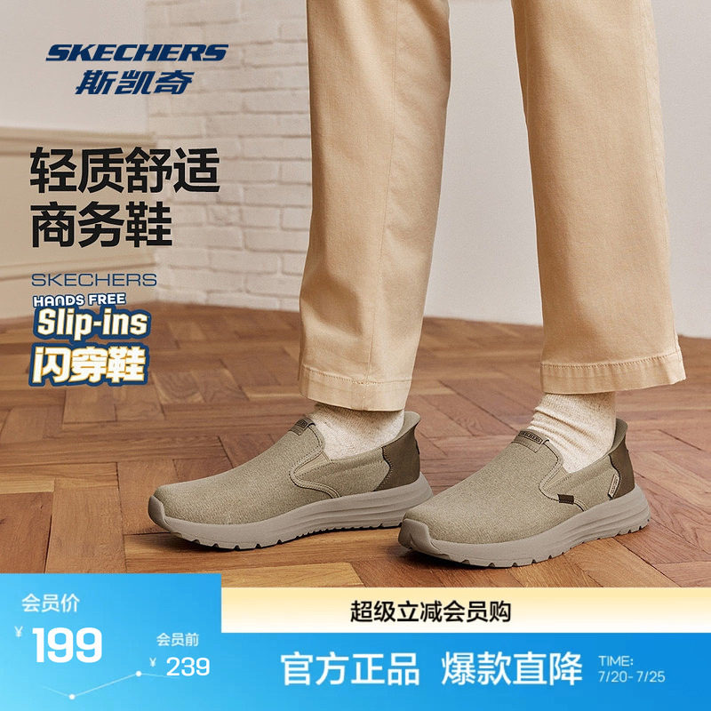 斯凯奇新品男款休闲一脚健步鞋轻质吸震多闪穿科技轻质