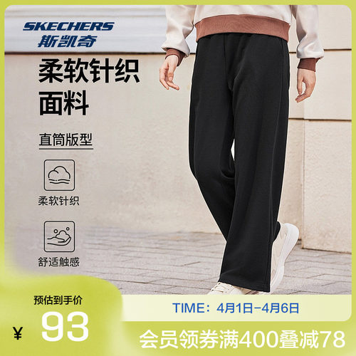 斯凯奇官方outlet运动休闲针织长裤柔软舒适基础百搭裤女