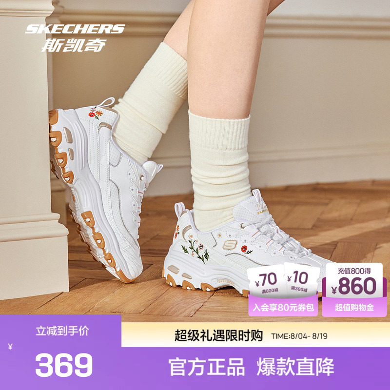 斯凯奇官方outlet老爹鞋增高刺绣印花新款好看女鞋休闲运动鞋