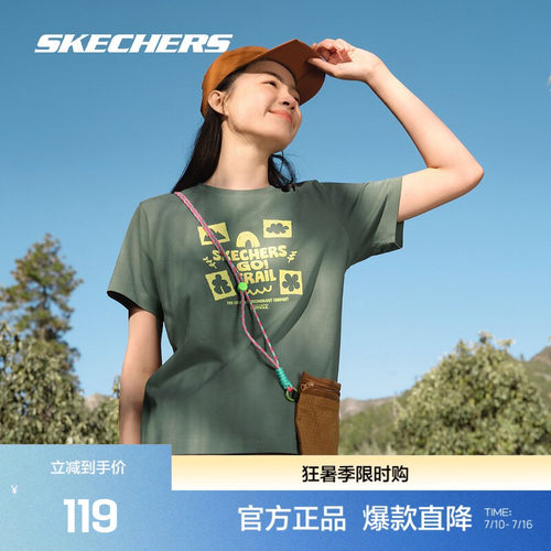 休闲短袖户外速干斯凯奇透气凉感