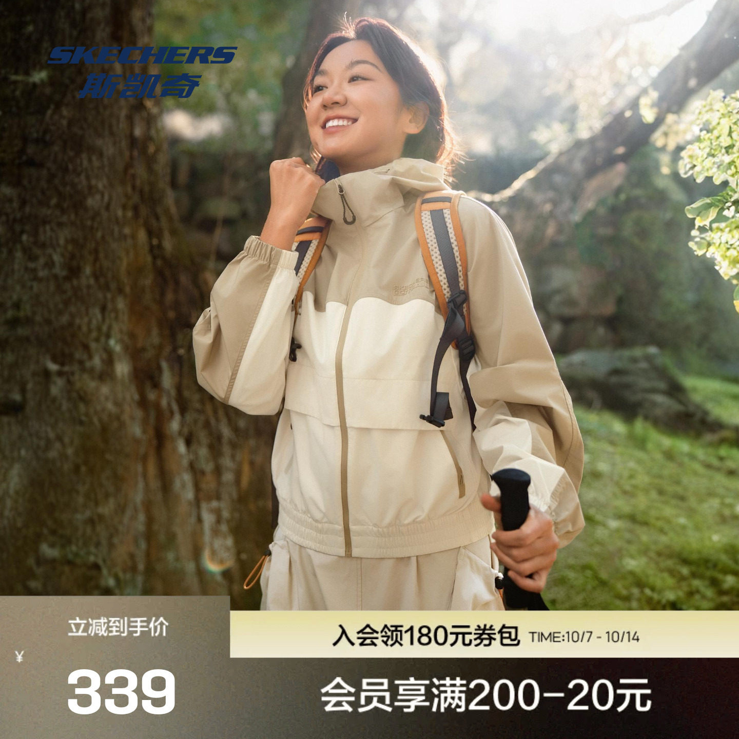 斯凯奇冲锋衣新款防风防泼水梭织连帽女外套舒适百搭休闲外套