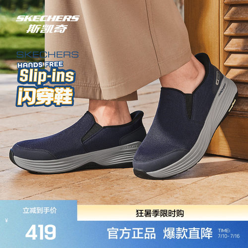 ARCH FIT鞋垫，提供卓越支撑和舒适感
