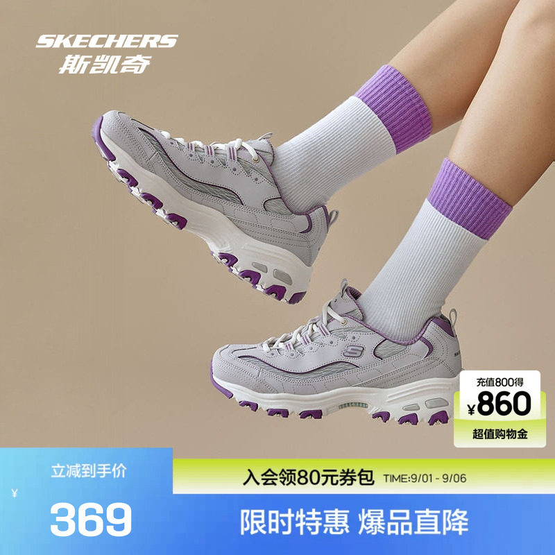 斯凯奇舒适女子复古老爹鞋轻质吸震舒适高中底修饰腿型