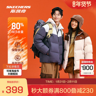 斯凯奇官方outlets羽绒服情侣款新品短款防风面包服保暖外套