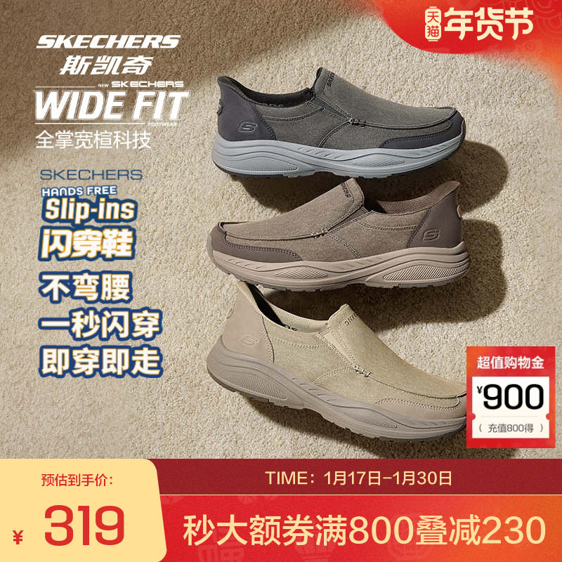 斯凯奇官方outlets新款男鞋低帮休闲鞋一脚蹬透气舒适,运动鞋new,运动休闲鞋,淘宝优惠券,粉丝福利购,淘宝优惠卷