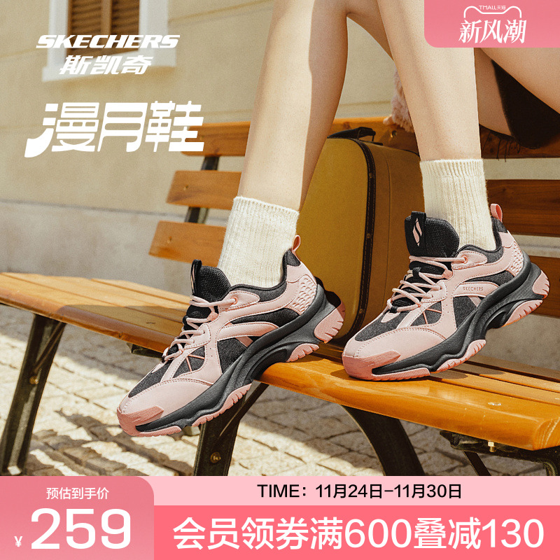 斯凯奇漫月鞋厚底老爹鞋