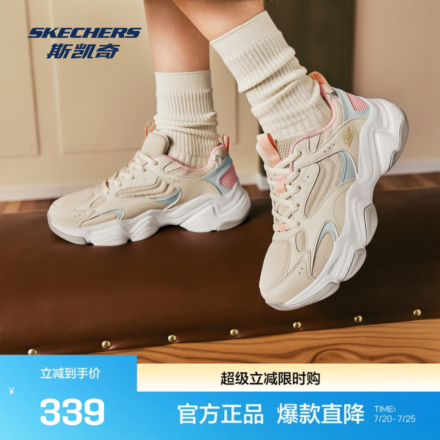 斯凯奇新品女子复古老爹鞋透气舒适拼色设计弹材质