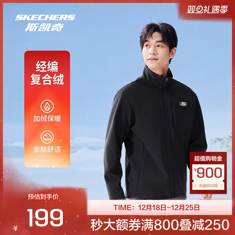 斯凯奇官方outlets2025男士运动服休闲运动茄克外套保暖加绒针织