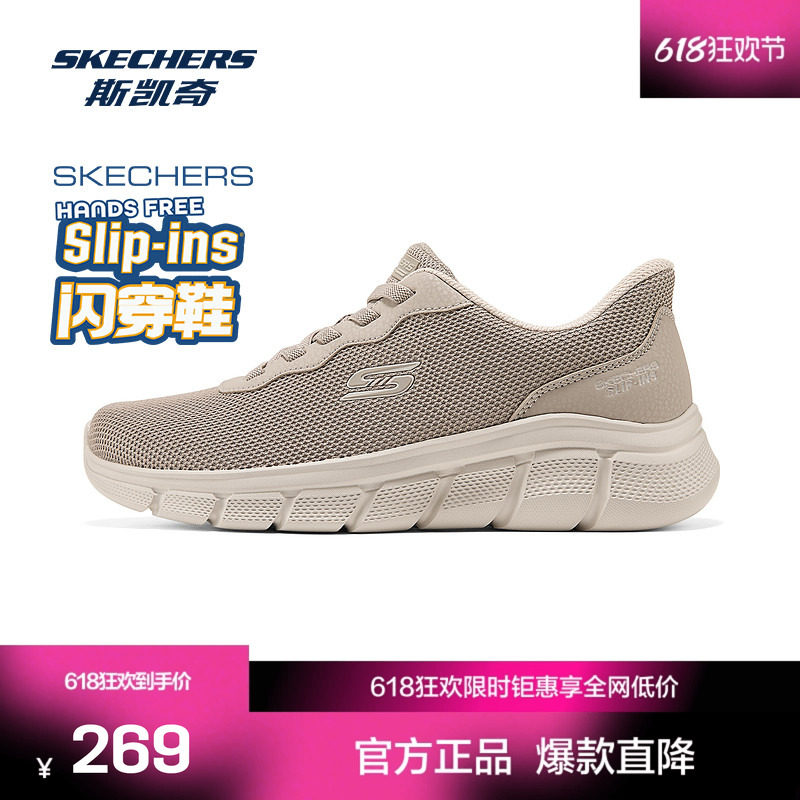 斯凯奇BOB'S SPORT女鞋一脚蹬低帮运动休闲鞋舒适透气