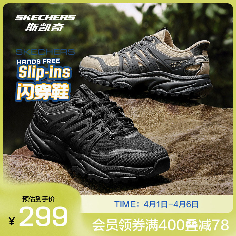 斯凯奇官方outlet户外鞋男士低帮绑带闪穿户外运动鞋徒步鞋