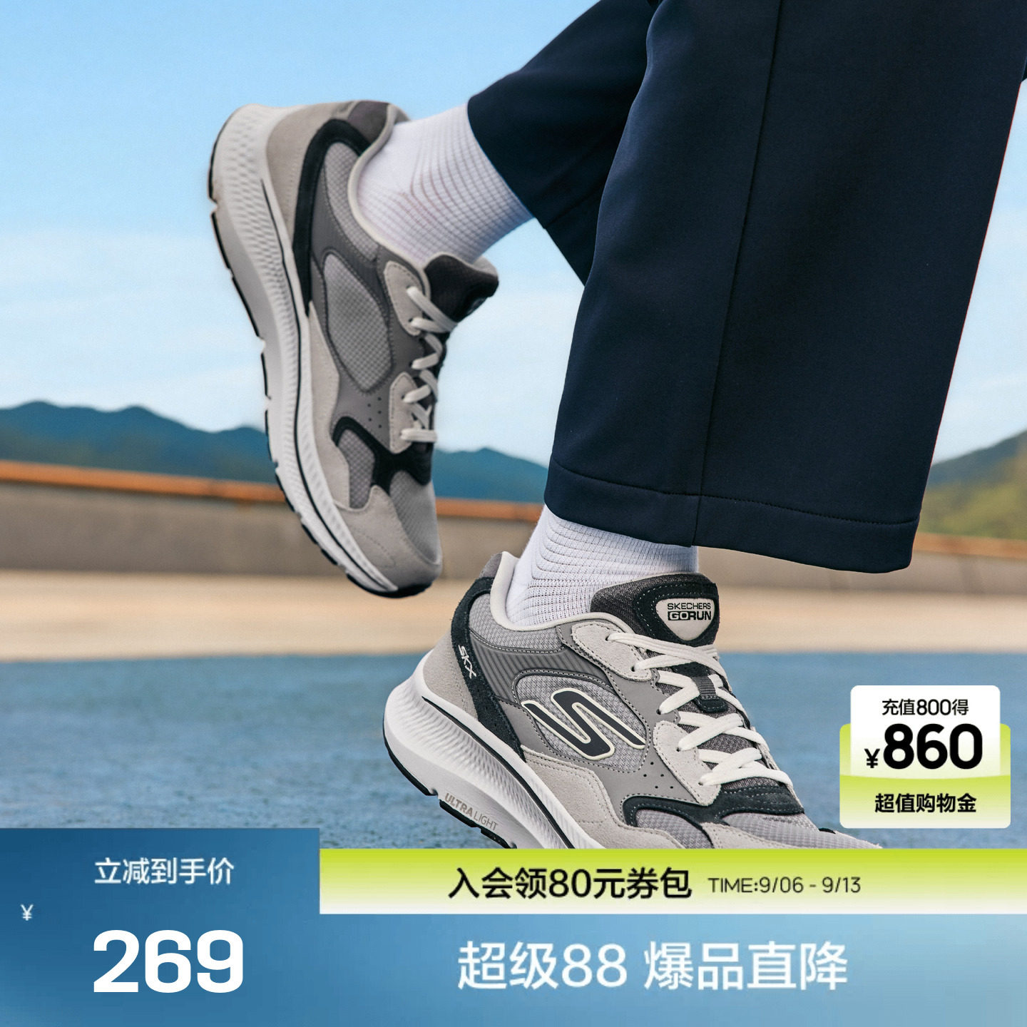 斯凯奇官方outlet男鞋缓震跑步鞋健步鞋回弹厚底休闲运动鞋