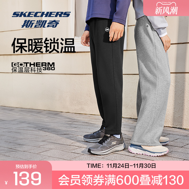 保暖运动男女长裤斯凯奇