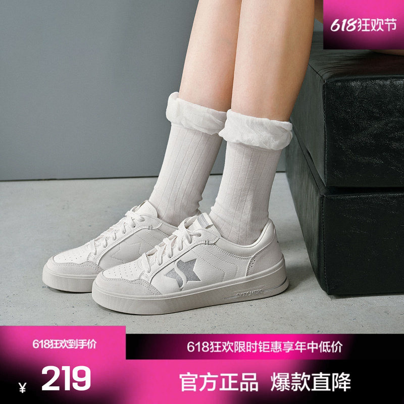 斯凯奇COURT CLASSICS女款低帮板鞋 乳白色黑色合成革耐磨休闲