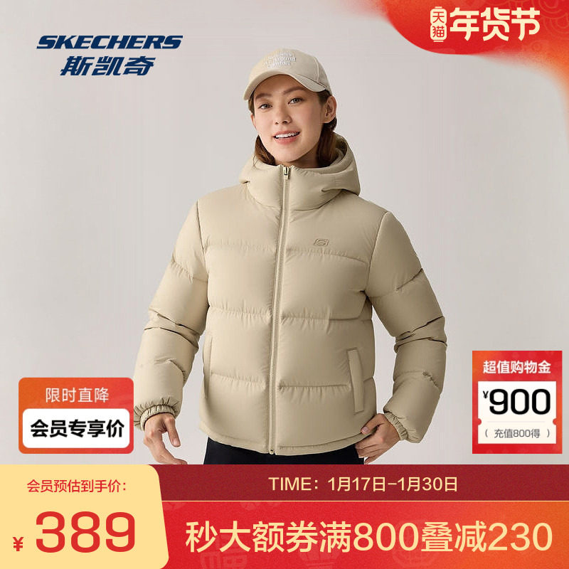 斯凯奇官方outlets 秋冬新款成人中性宽松羽绒外套,运动服/休闲服装,运动羽绒服,淘宝优惠券,粉丝福利购,淘宝优惠卷