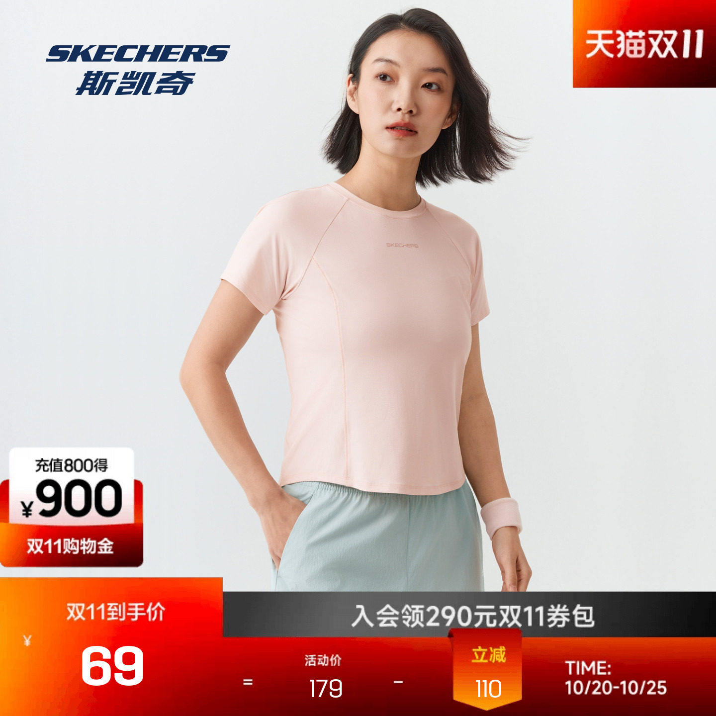 斯凯奇短袖衫女士新款防紫外凉感舒适上衣吸湿速干针织T恤