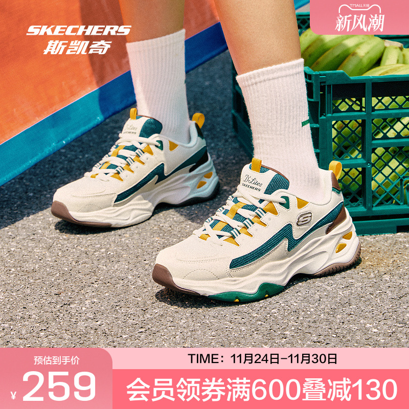 鞋身以原有经典D'LITES熊猫鞋面为灵感来源