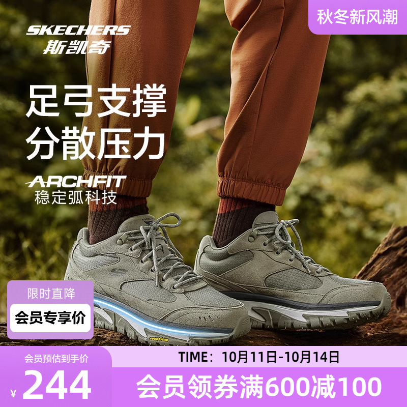 Skechers斯凯奇运动鞋男户外舒适休闲复古配色橡胶大底拼接鞋子