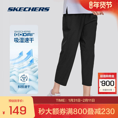斯凯奇官方outlets秋新品女子运动裤舒适吸湿速干宽松廓形