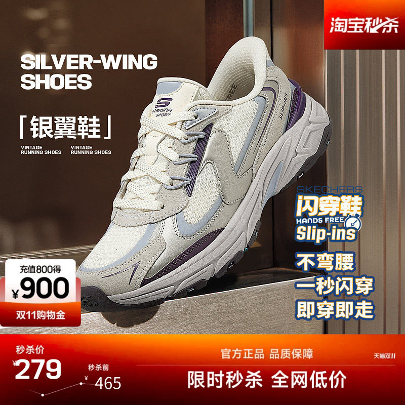斯凯奇闪穿科技夏季新款休闲时尚老爹鞋女时尚舒适耐磨防滑运动鞋
