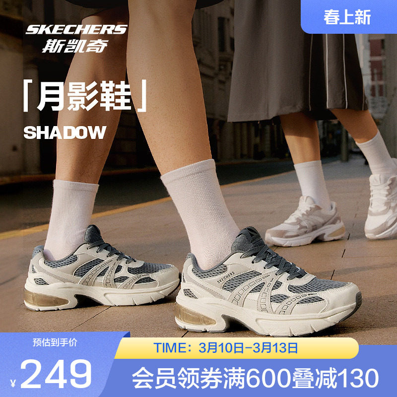 斯凯奇官方outlet月影复古新款男女同款老爹鞋休闲舒适潮流