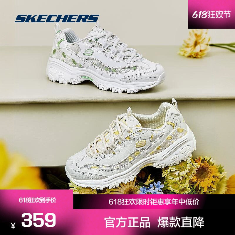 花海熊轻质透气女斯凯奇雏菊网纱