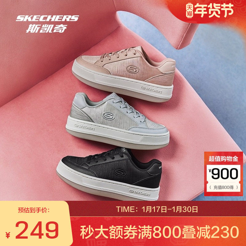 斯凯奇复古慢跑质感绸缎设计板鞋橡胶花纹底秋冬慢跑鞋,运动鞋new,板鞋,淘宝优惠券,粉丝福利购,淘宝优惠卷