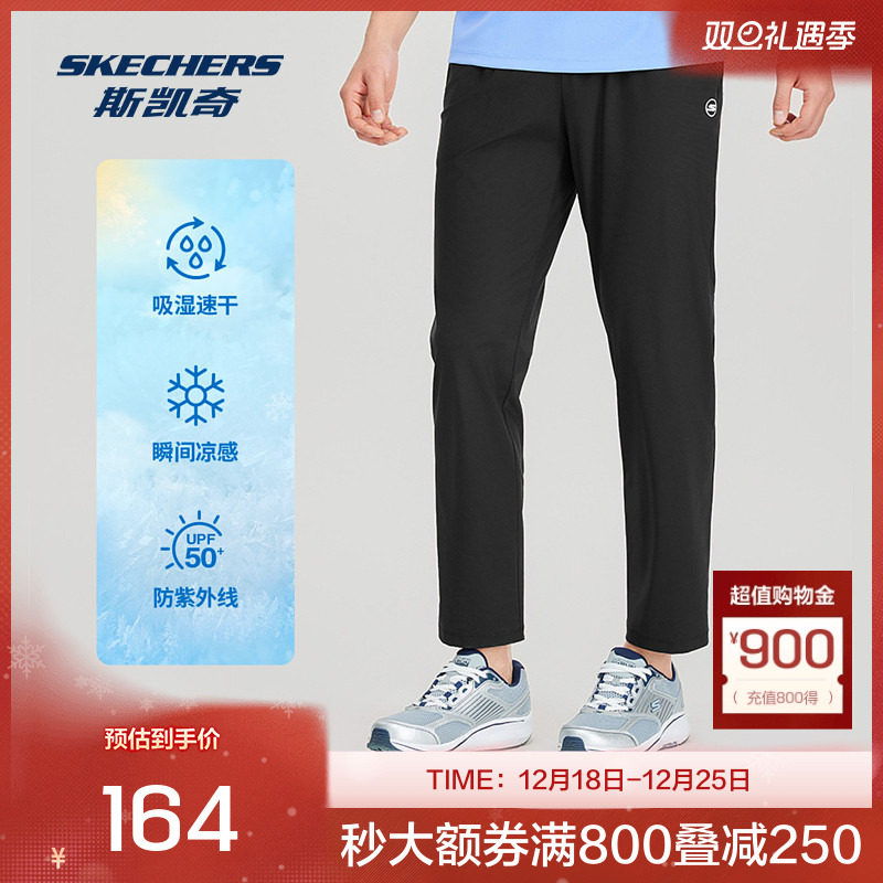 斯凯奇男士四季通用运动休闲长裤吸湿速干防晒高弹舒适经典版型