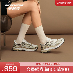 男女闪穿运动休闲鞋 成毅同款 复古老爹鞋 2025夏季 斯凯奇银翼鞋