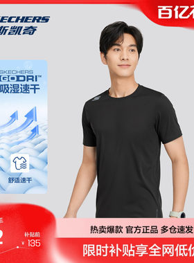 斯凯奇官方outlet夏季男士速干短袖日常户外运动圆领纯棉T恤衫