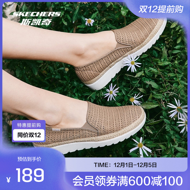 斯凯奇2025秋冬舒适女鞋休闲渔夫鞋慵懒浅语编织透气网孔大地色系