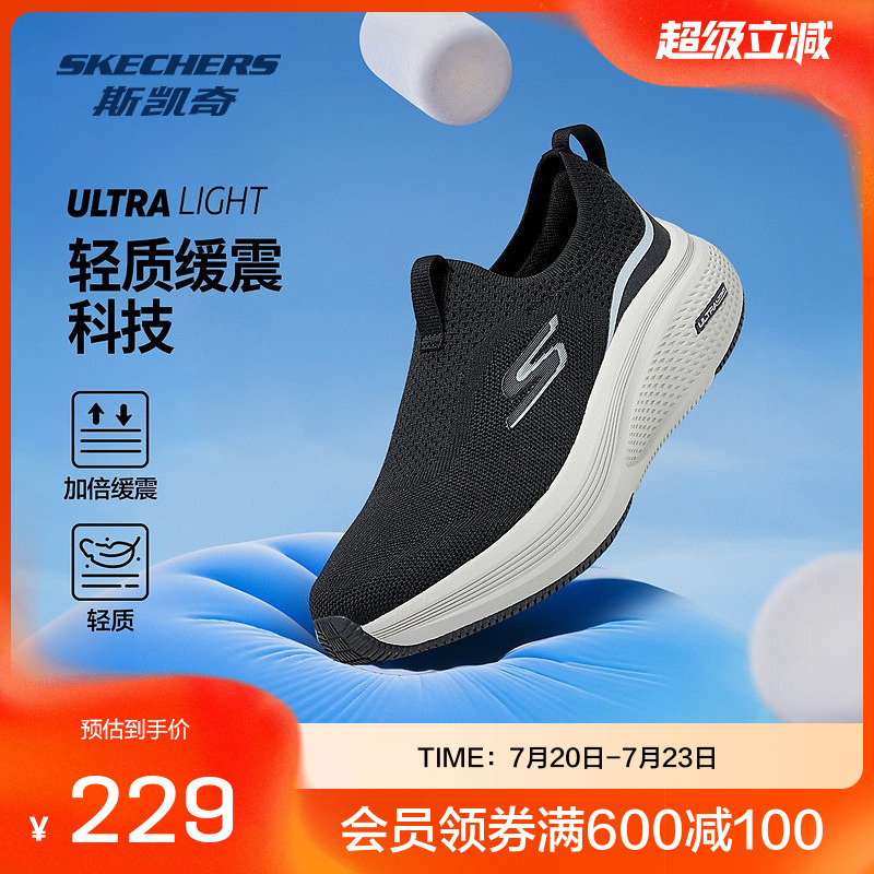Skechers斯凯奇男女高透