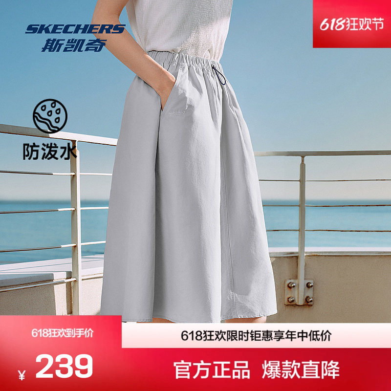 斯凯奇夏季女士长款半身裙轻薄梭织防泼水弹力腰头撞色口袋