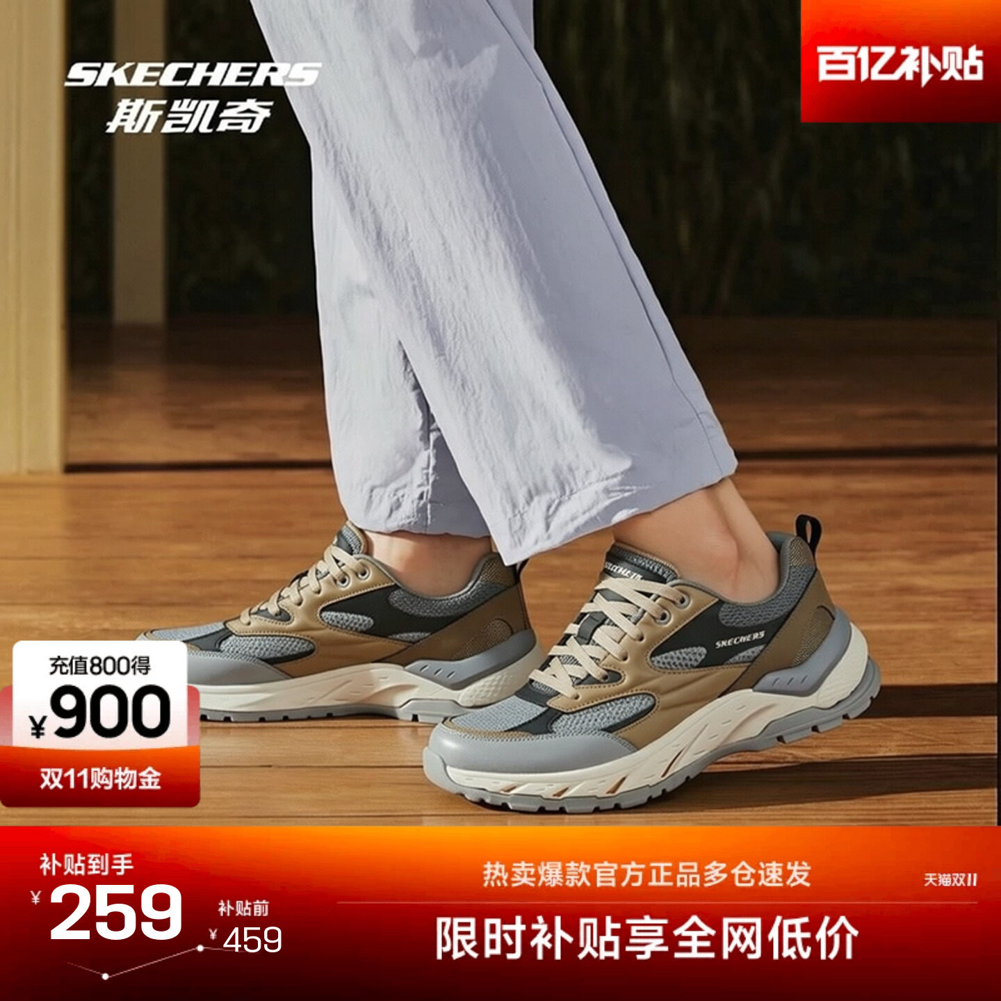斯凯奇男鞋新款运动鞋舒适百搭户外运动休闲鞋户外跑步鞋闪穿科技