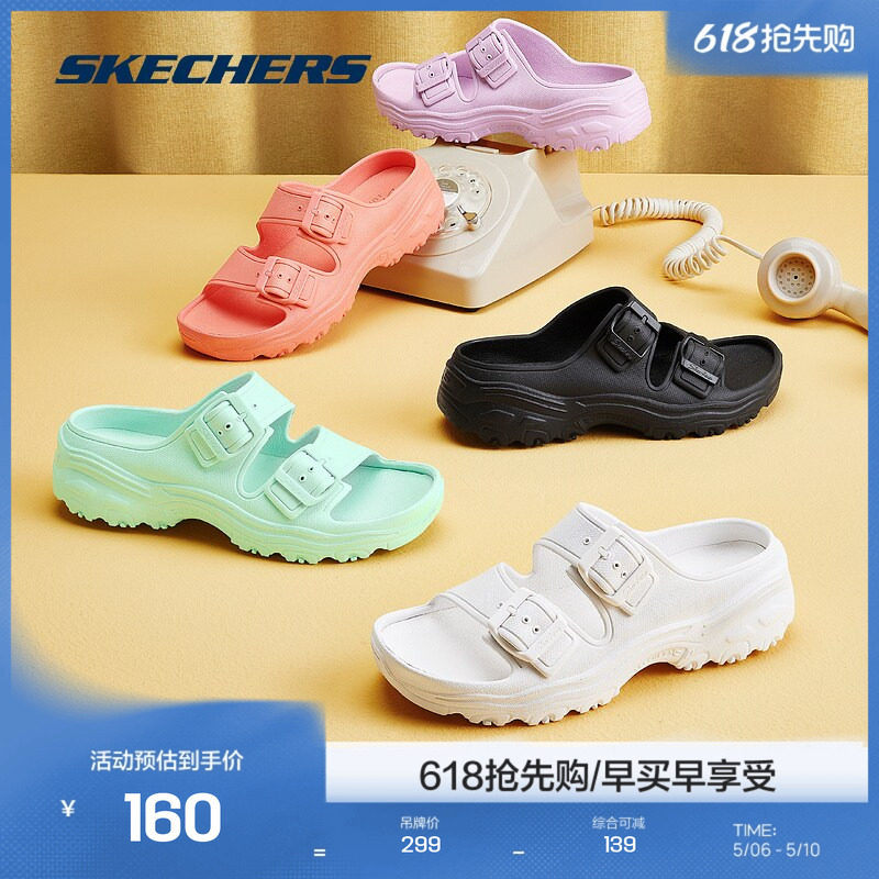 斯凯奇官方outlet夏季厚底防滑凉鞋马卡龙色运动拖鞋女