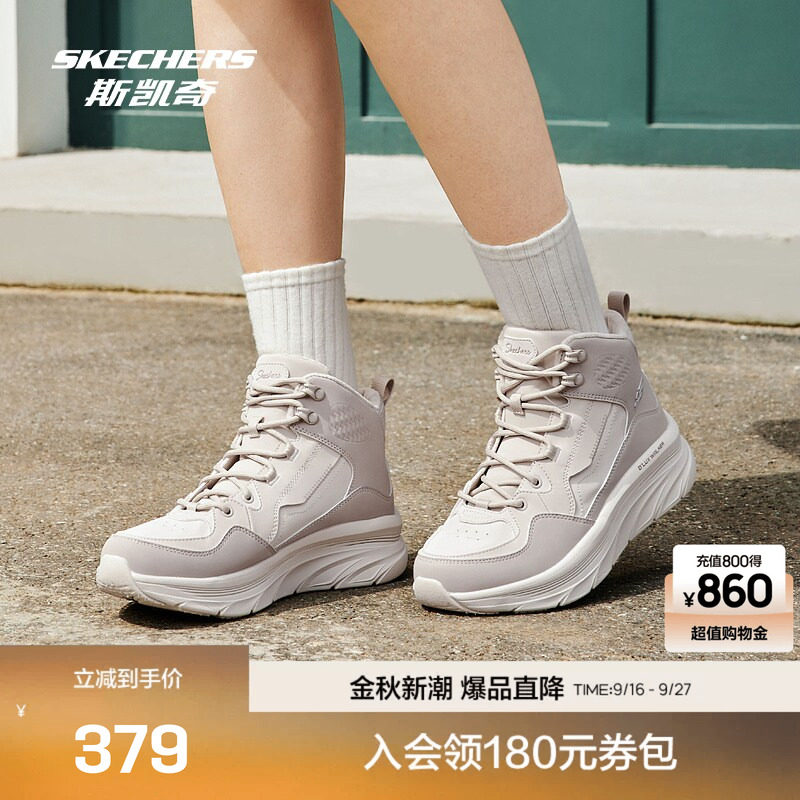 斯凯奇女高帮复古轻质吸震运动鞋
