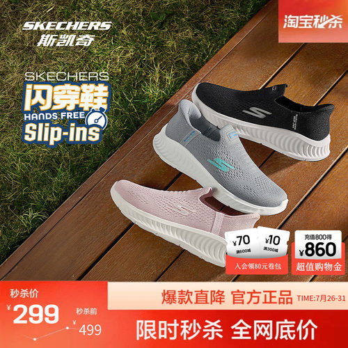 一秒闪穿，即穿即走；轻量缓震，舒适行走