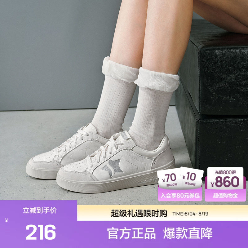 斯凯奇COURT CLASSICS女款低帮板鞋 乳白色黑色合成革耐磨休闲