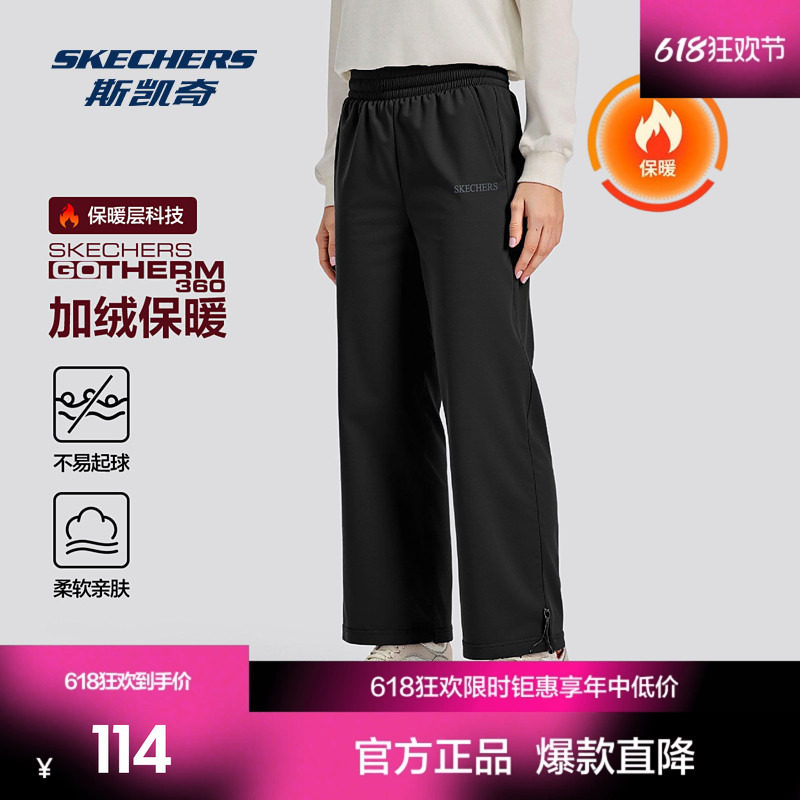斯凯奇官方outlet  新款女装宽松抓绒长裤女士裤子