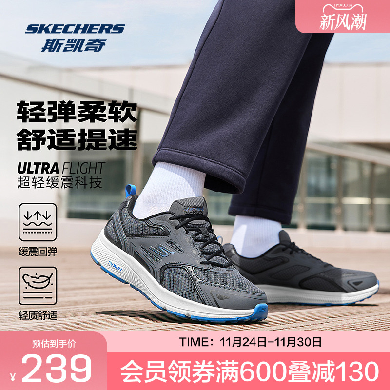 官方跑步鞋Skechers/斯凯奇