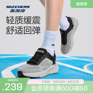 斯凯奇官方outlet跑步鞋男女舒适缓震网布透气稳健运动鞋跑鞋