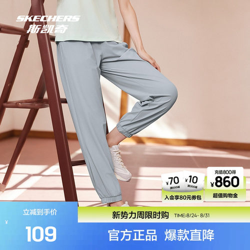 斯凯奇女款宽松运动长裤吸湿速干凉感防晒针织长裤